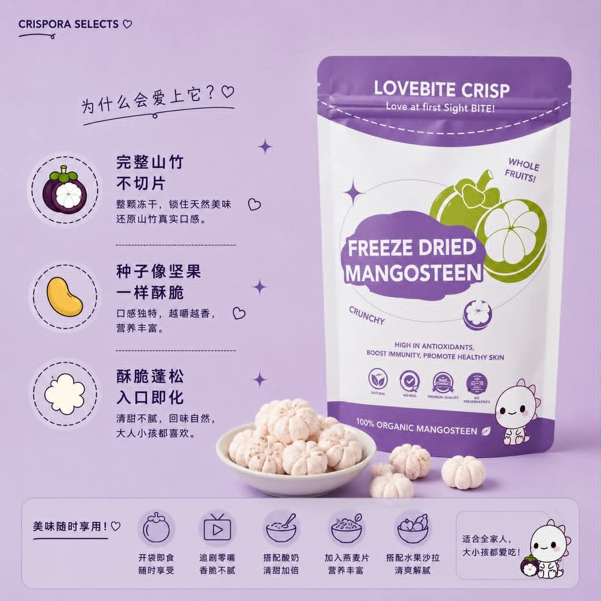 Freeze-Dried Mangosteen