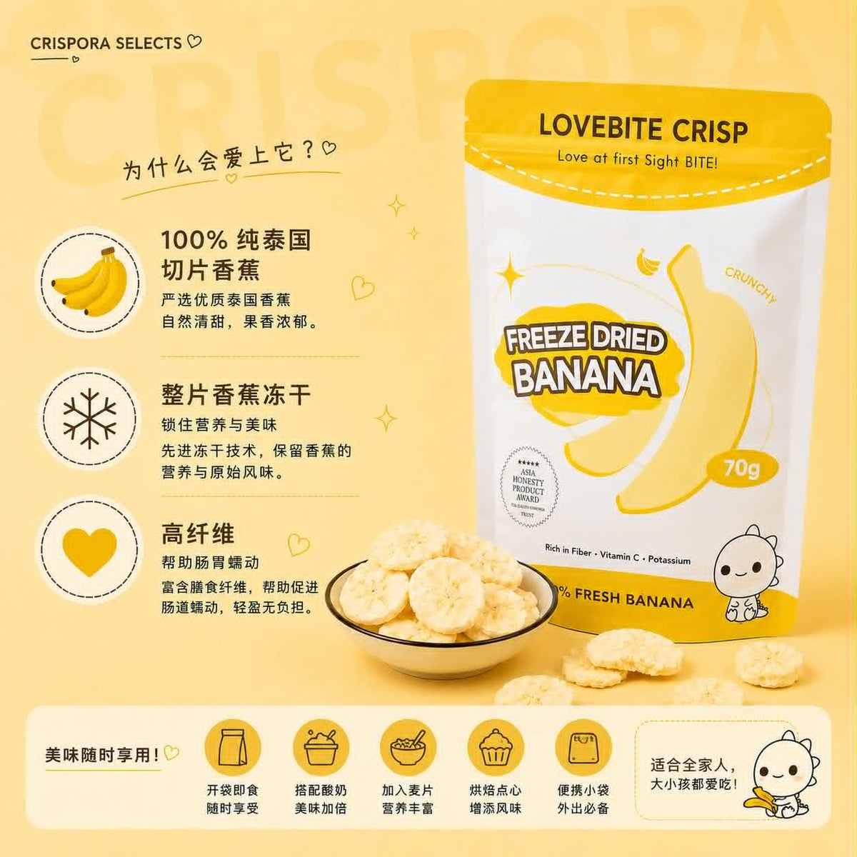 Freeze-Dried Banana