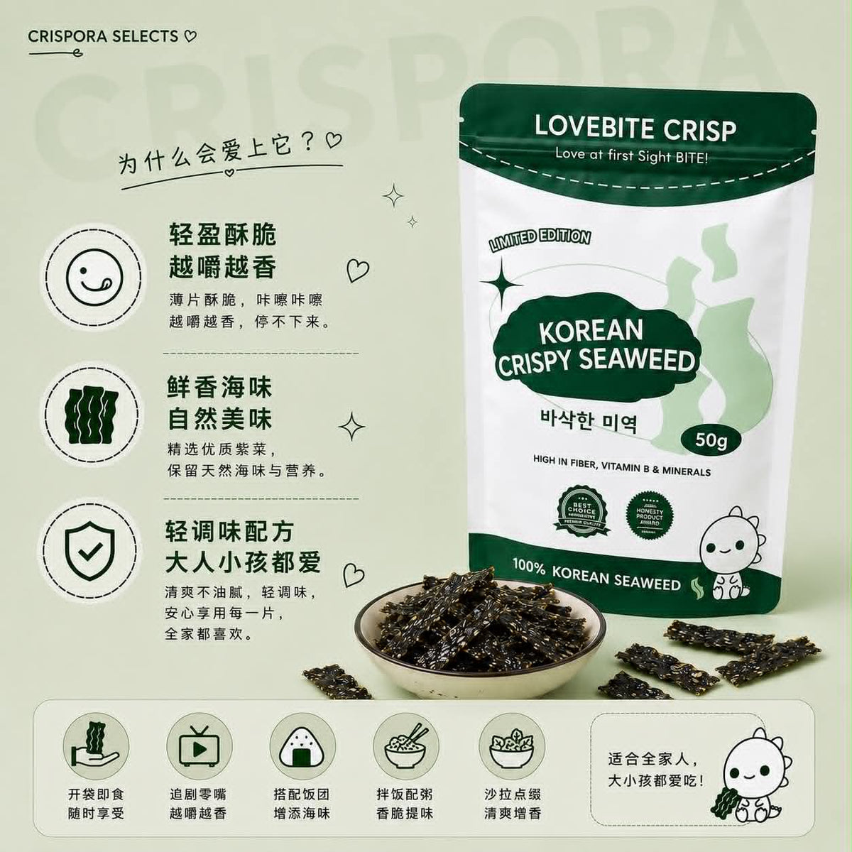 Korean Crispy Seaweed